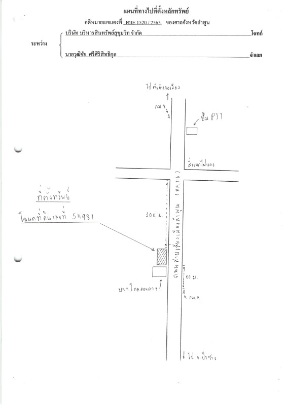 Single house Lamphun Mueang Lamphun Ban Paen 26160140