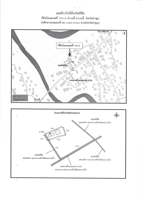 Single house Lamphun Li Li 950602