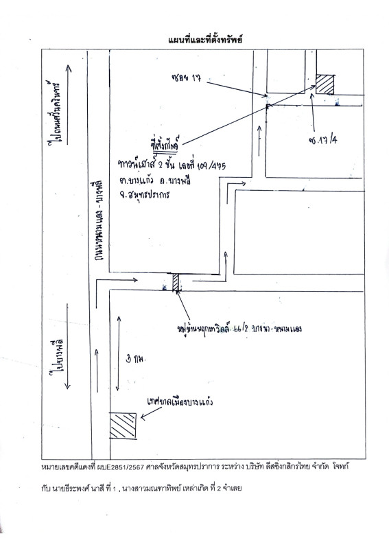 Townhouse Samut Prakan Bang Phli Bang Kaeo 1530850