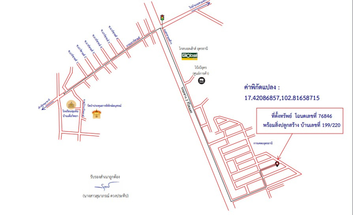 Townhouse Udon Thani Mueang Udon Thani Mak Khaeng 847680