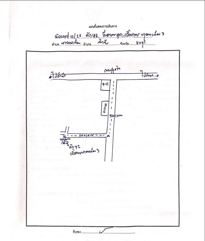Condominium Chon Buri Sattahip Na Chom Thian 417950
