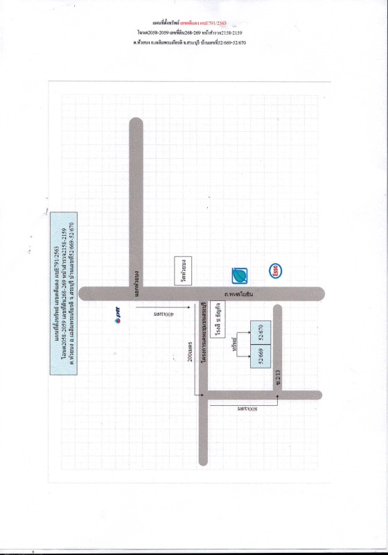 Townhouse Saraburi Chaloem Phra Kiat Huai Bong 887155