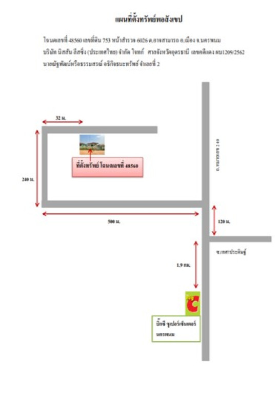 Single house Nakhon Phanom Mueang Nakhon Phanom At Samat 1013470