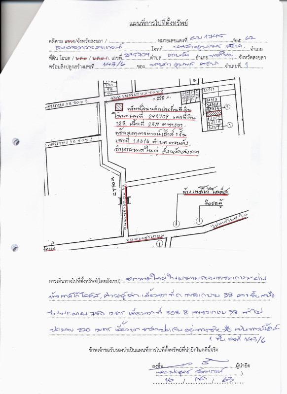 Townhouse Songkhla Hat Yai Khuan Lang 2116795
