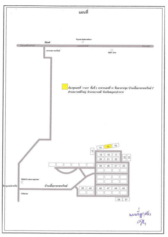 Condominium Samut Prakan Bang Phli Bang Phli Yai 397250