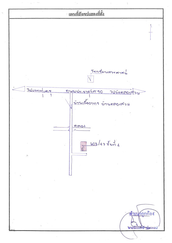 Condominium Bangkok Thung Khru Thung Khru 415036