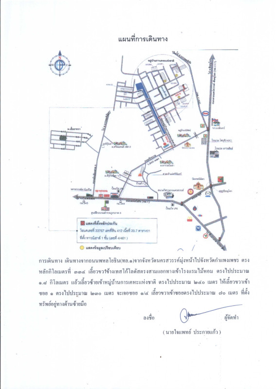 Townhouse Nakhon Sawan Mueang Nakhon Sawan Wat Sai 527730