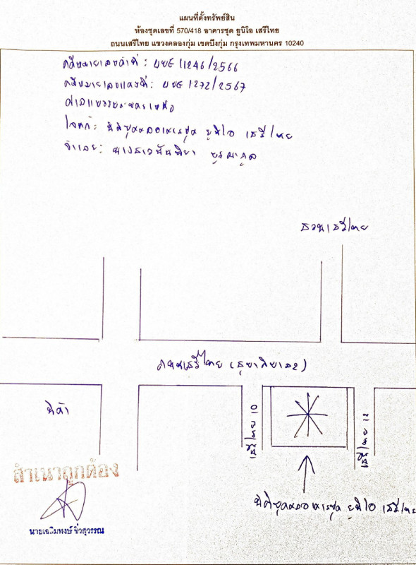Condominium Bangkok Bueng Kum Khlong Kum 1253490