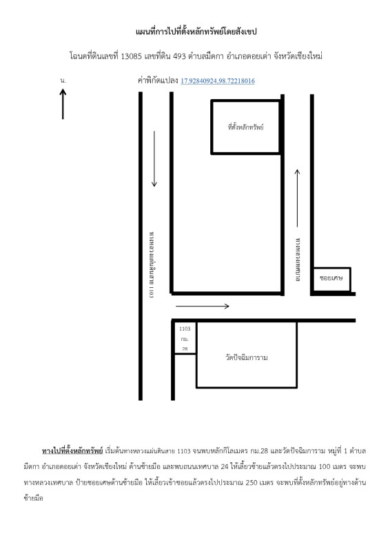 Single house Chiang Mai Doi Tao Muet Ka 368760