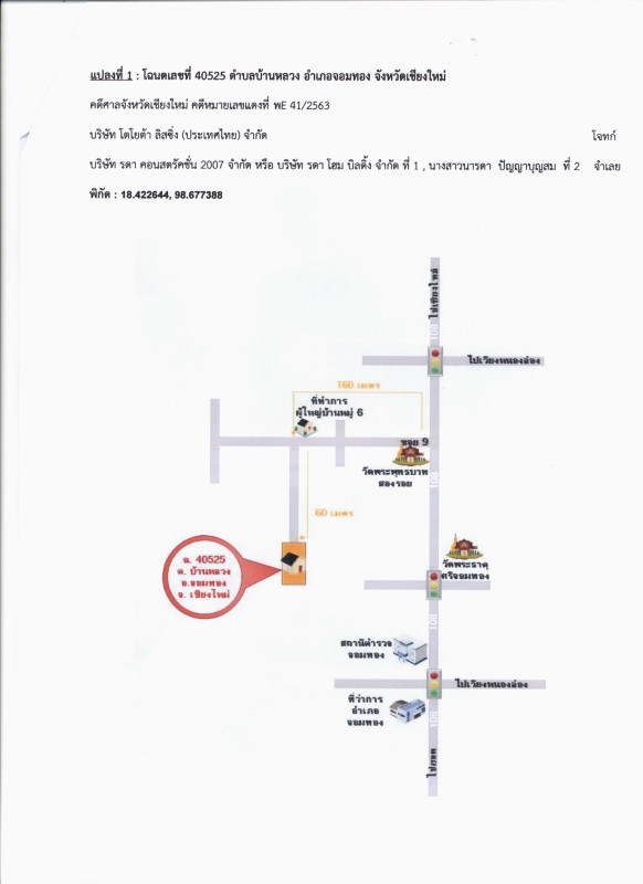 Townhouse Chiang Mai Chom Thong Ban Luang 200000