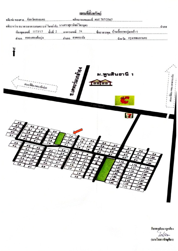 คอนโด กรุงเทพมหานคร ลาดกระบัง คลองสองต้นนุ่น 389610