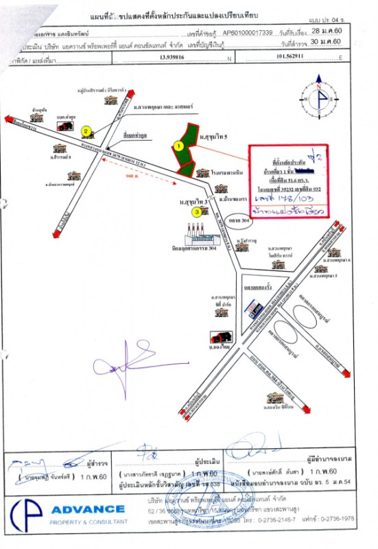 Single house Prachin Buri Si Maha Phot Tha Tum 883755