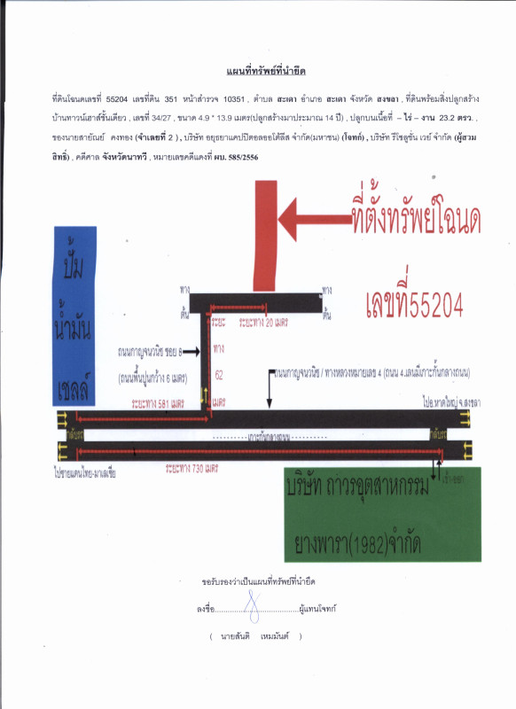 Townhouse Songkhla Sadao Sadao 489860