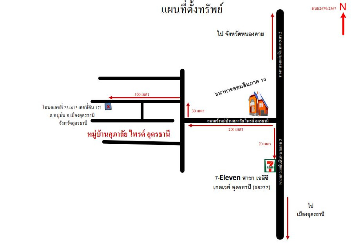 Townhouse Udon Thani Mueang Udon Thani Mu Mon 1211100
