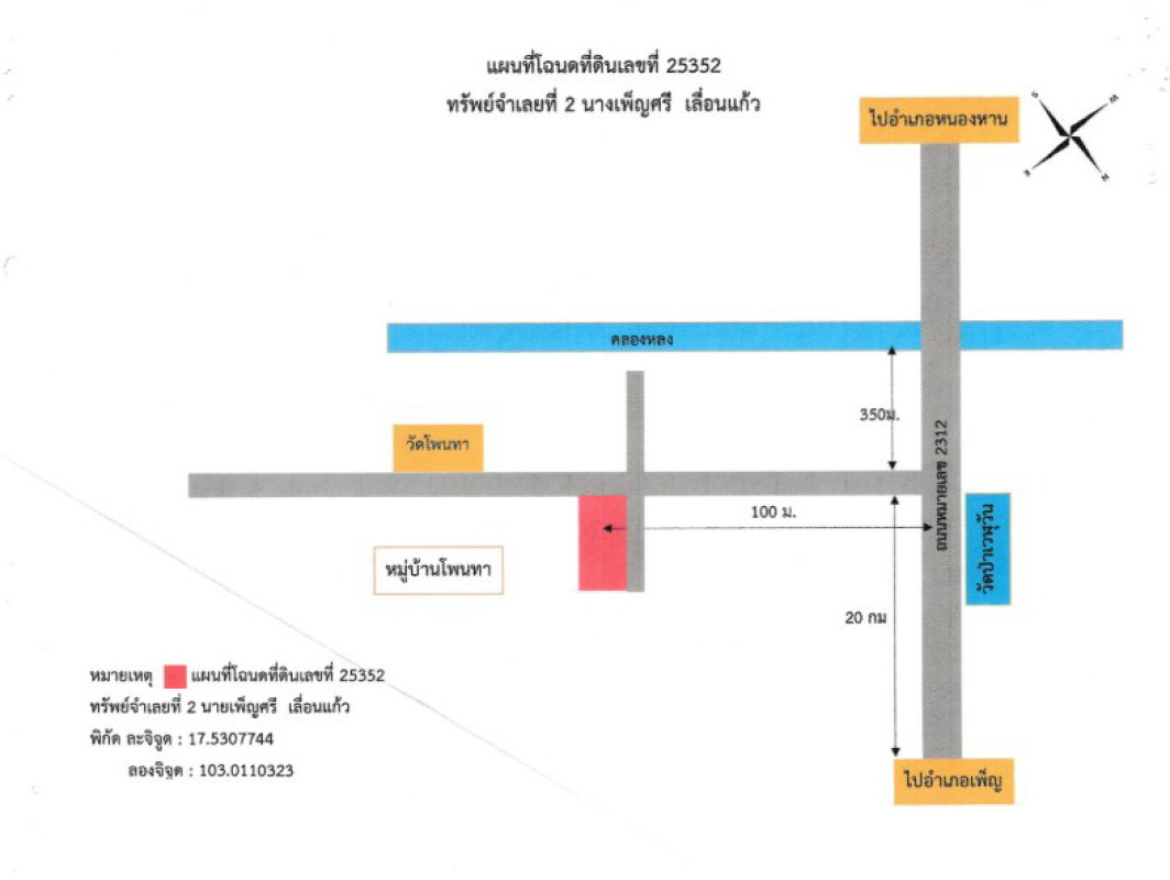 Single house Udon Thani Phen Na Bua 777200