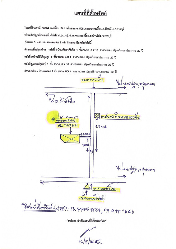 Single house Ratchaburi Ban Pong Don Krabueang 920960