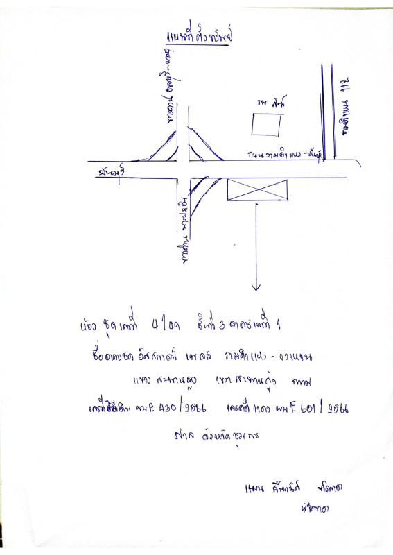 คอนโด กรุงเทพมหานคร สะพานสูง สะพานสูง 760730