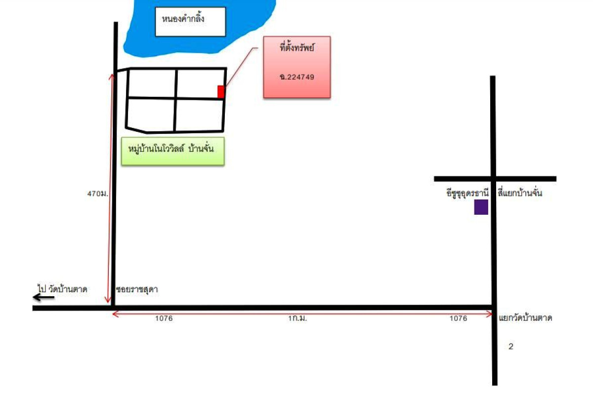 Townhouse Udon Thani Mueang Udon Thani Ban Chan 1749800