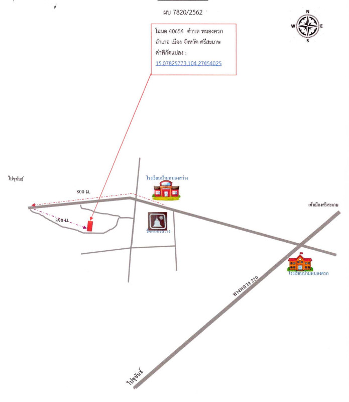 Single house Si Sa Ket Mueang Si Sa Ket Nong Khrok 415810