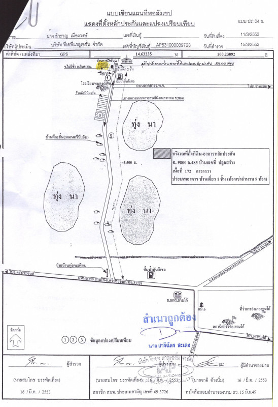 Single house Ang Thong Samko Mongkhontham Nimit 1318560