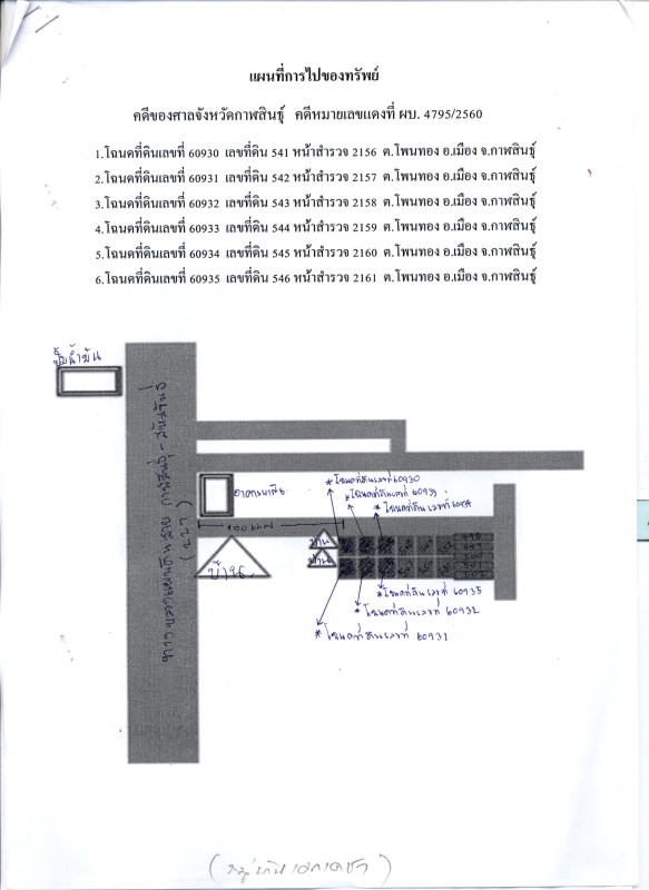 Residential land/lot Kalasin Mueang Kalasin Kalasin 167500