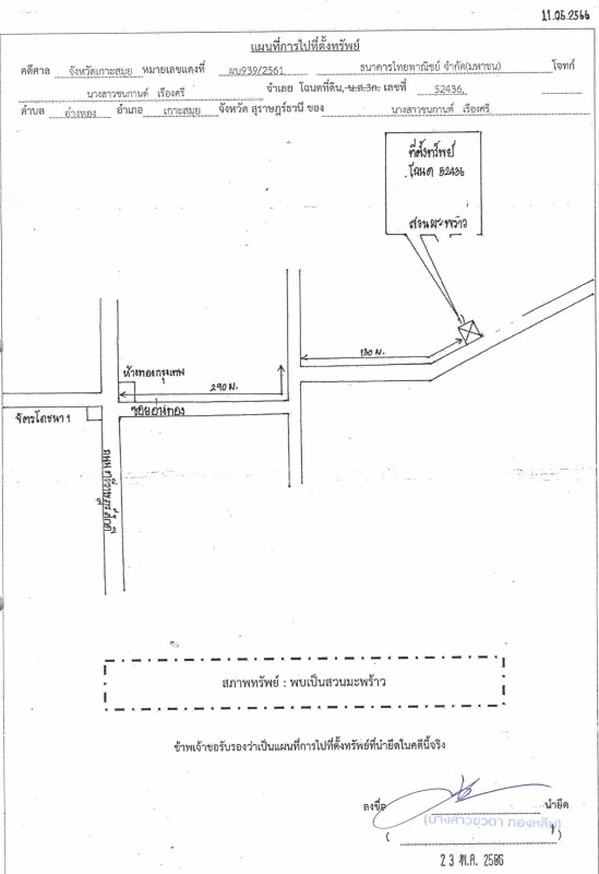 Residential land/lot Surat Thani Ko Samui Na Mueang 961800