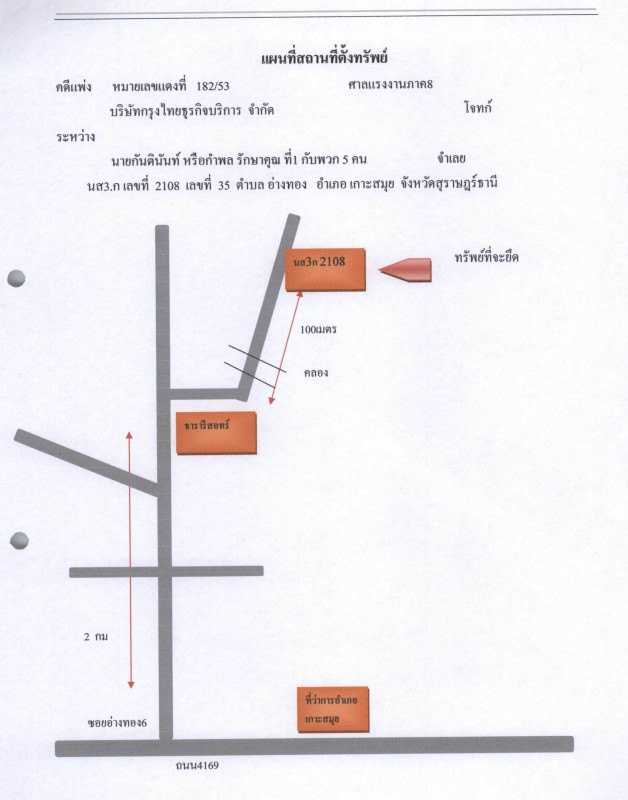 Residential land/lot Surat Thani Ko Samui Maret 1840000