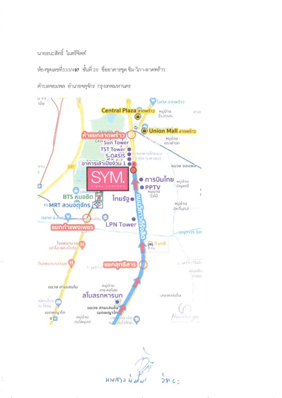 คอนโด กรุงเทพมหานคร จตุจักร จอมพล 2679873
