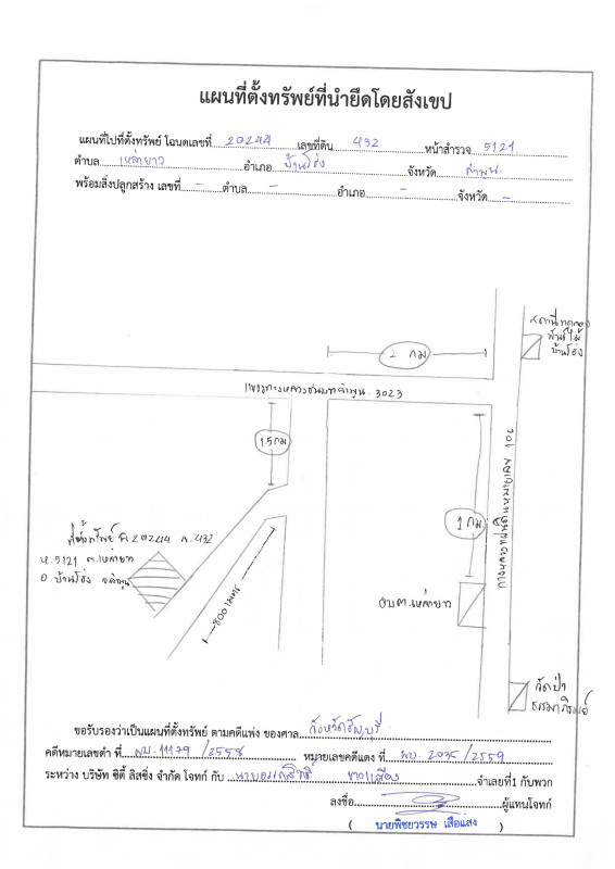 Residential land/lot Lamphun Ban Hong Lao Yao 256860