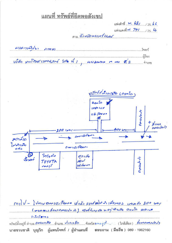 Condominium Nonthaburi Pak Kret Khlong Kluea 3106875