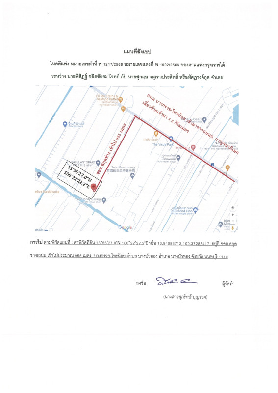 Residential land/lot Nonthaburi Bang Bua Thong Bang Bua Thong 1040000