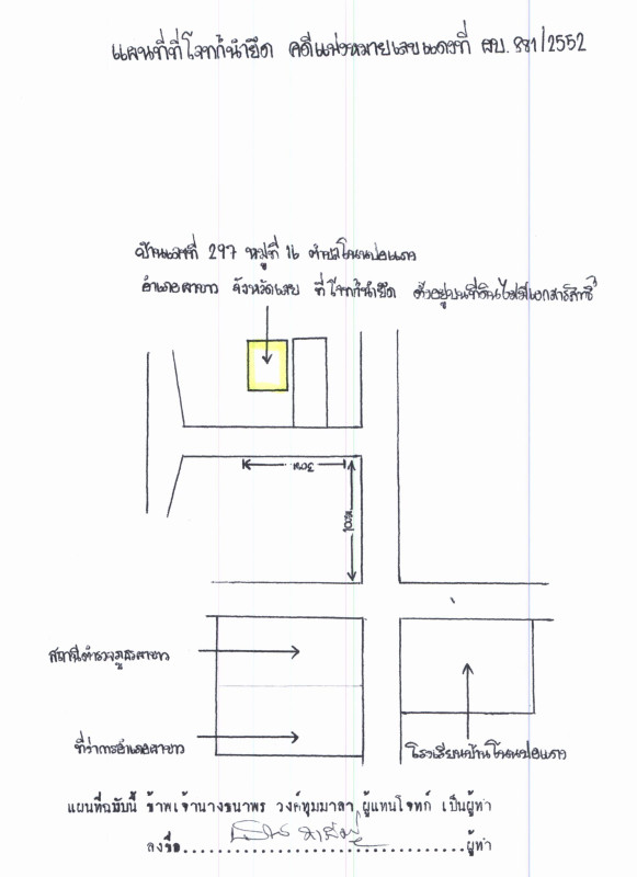 บ้านเดี่ยว เลย ผาขาว โนนปอแดง 100000