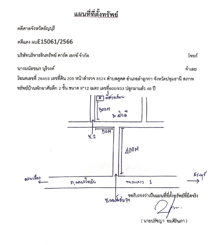 บ้านเดี่ยว ปทุมธานี ลำลูกกา คูคต 3878060