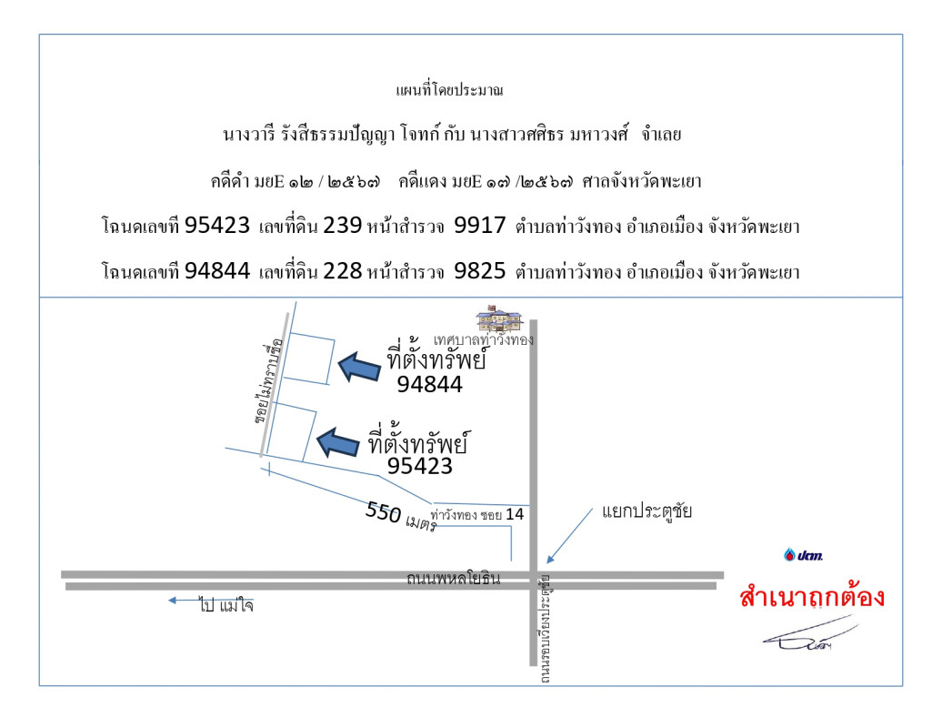 Townhouse Phayao Mueang Phayao Tha Wang Thong 554644