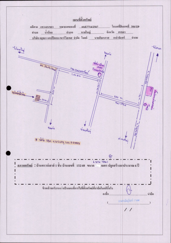 Townhouse Songkhla Hat Yai Nam Noi 2385600