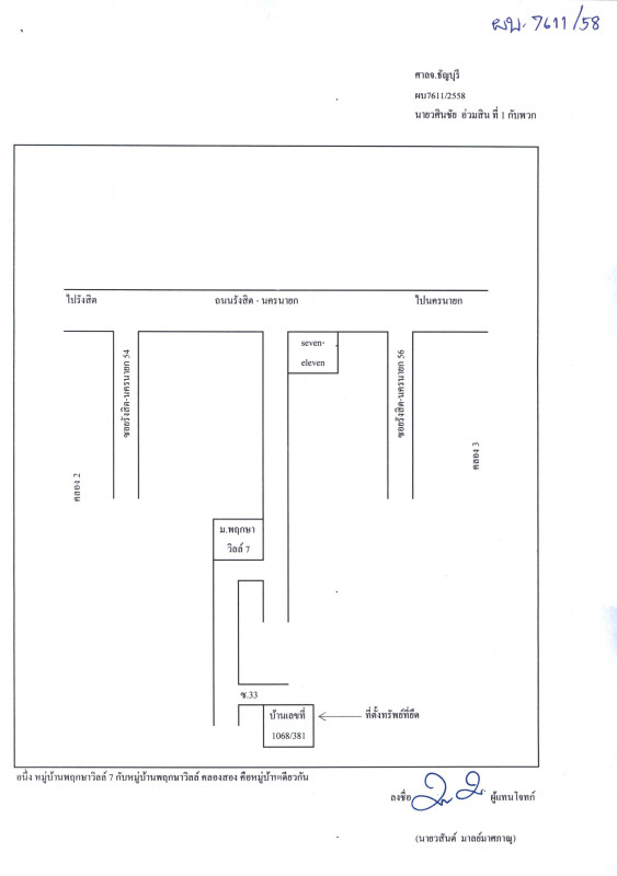 Townhouse Pathum Thani Thanyaburi Pracha Thipat 955346