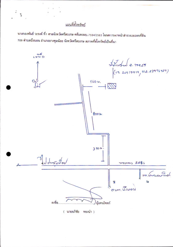 Residential land/lot Si Sa Ket Yang Chum Noi Bueng Bon 107400