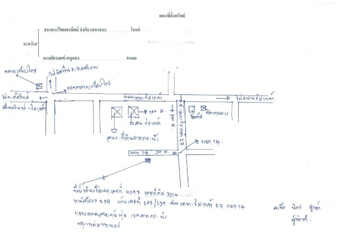 Townhouse Bangkok Lat Krabang Khlong Song Ton Nun 732224