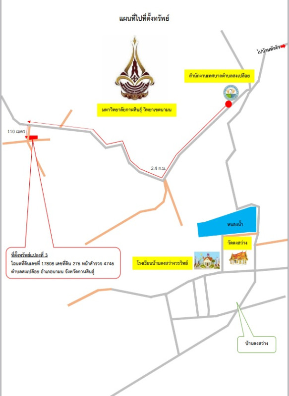 Residential land/lot Kalasin Na Mon Song Plueai 240000