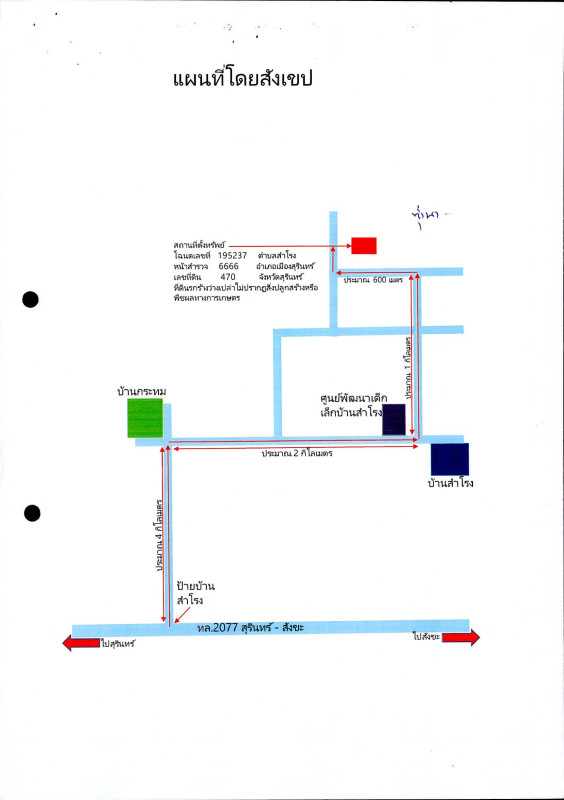 Residential land/lot Surin Mueang Surin Samrong 41600