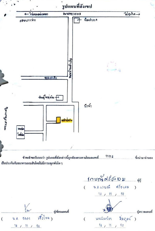 Single house Phangnga Takua Pa Bang Muang 244590