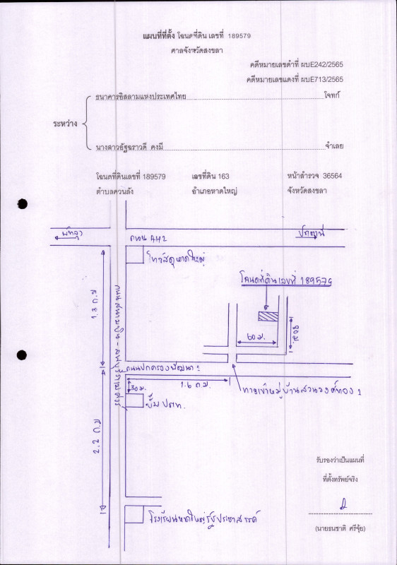 Single house Songkhla Hat Yai Khuan Lang 3058500