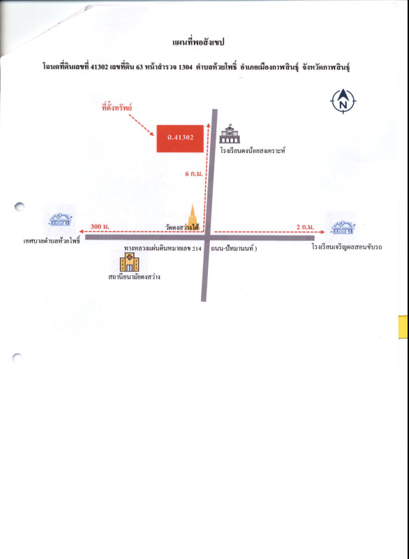 Single house Kalasin Mueang Kalasin Huai Pho 757102
