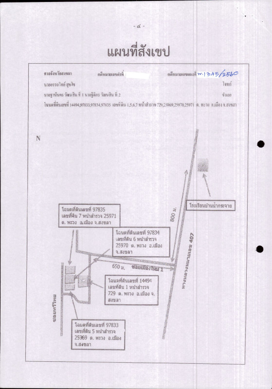 ที่ดินเปล่า สงขลา เมืองสงขลา พะวง 5905000