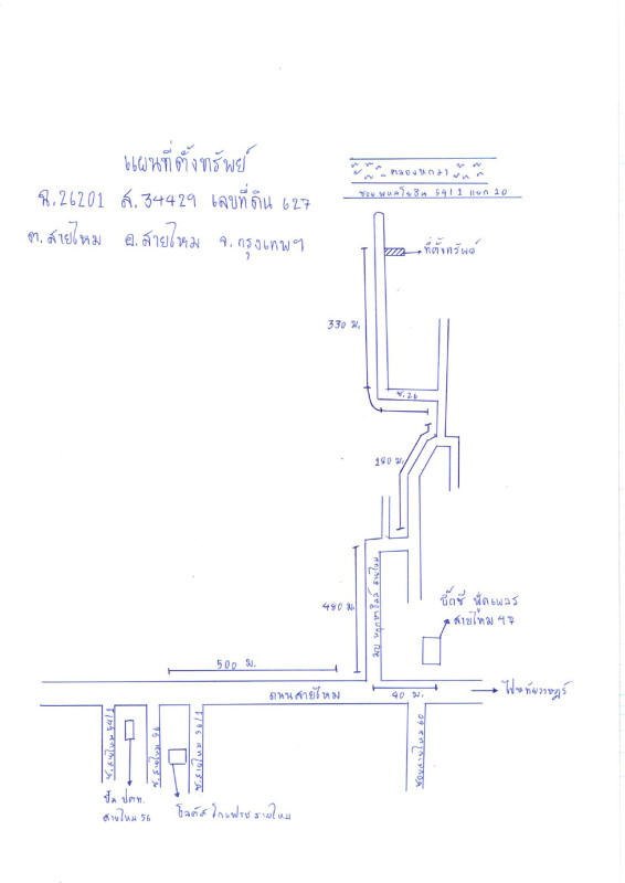 ทาวน์เฮ้าส์ กรุงเทพมหานคร สายไหม สายไหม 1935620
