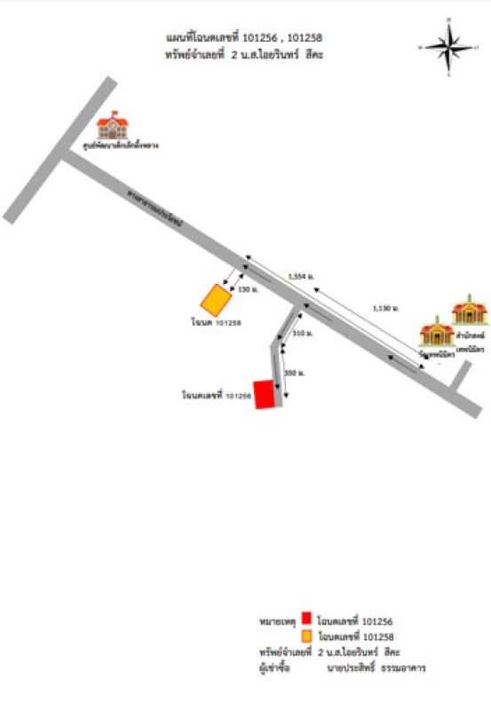 Residential land/lot Nakhon Phanom Mueang Nakhon Phanom Ban Phueng 271371