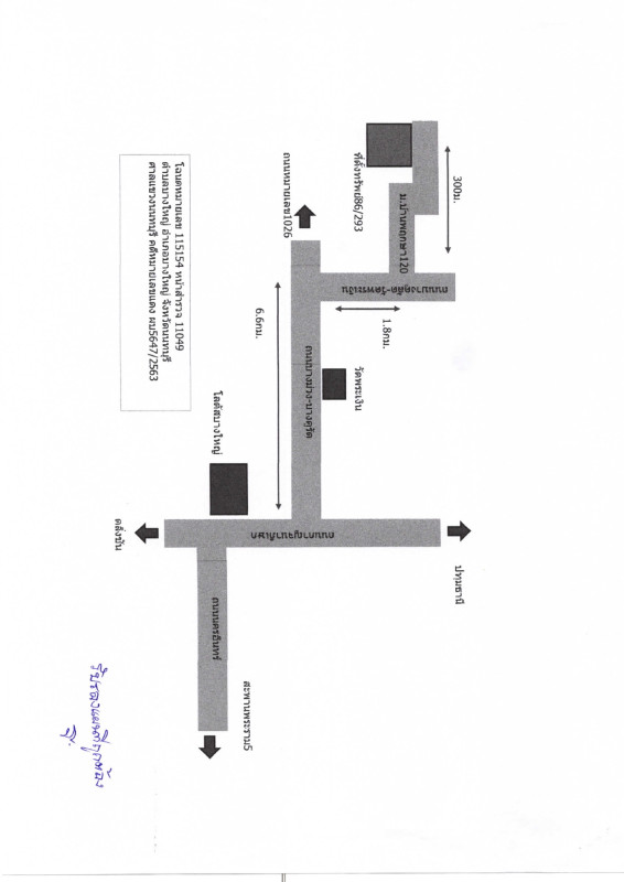Townhouse Nonthaburi Bang Yai Bang Yai 1113480