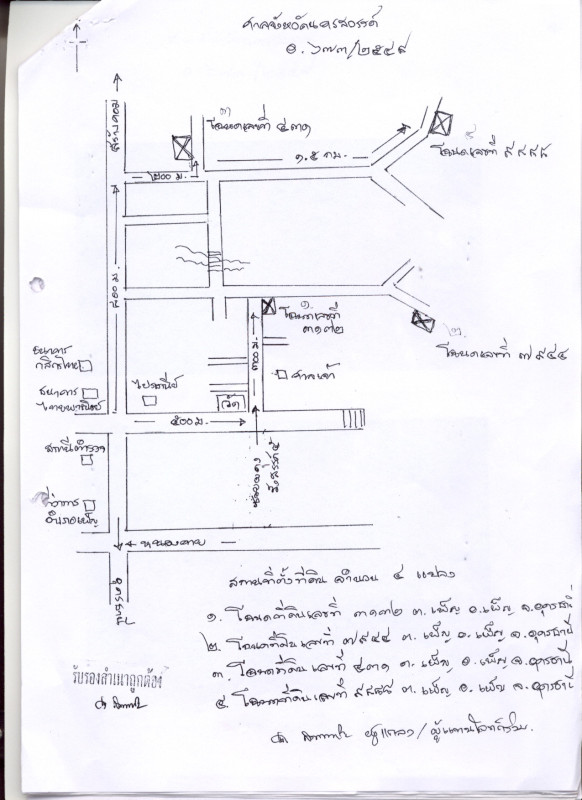 Residential land/lot Udon Thani Phen Phen 3816000