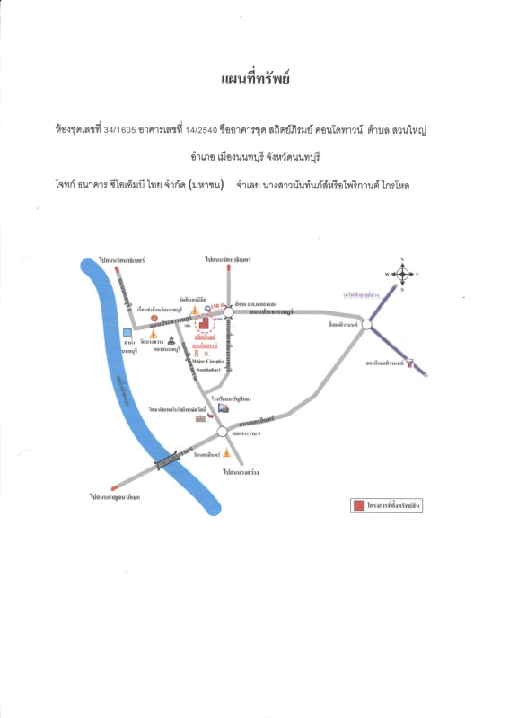 Condominium Nonthaburi Mueang Nonthaburi Suan Yai 705384