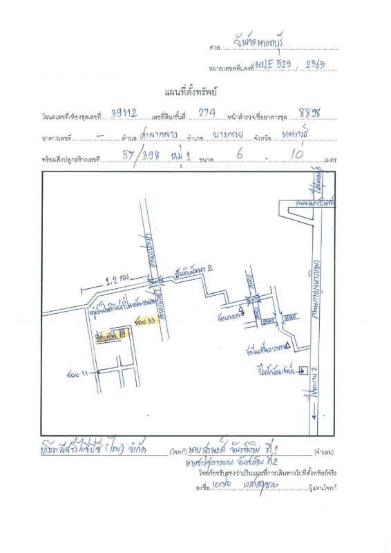 Townhouse Nonthaburi Bang Kruai Sala Klang 1745200
